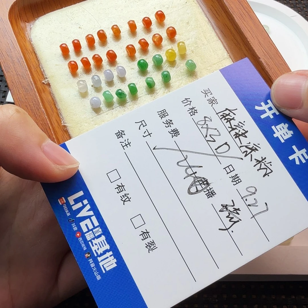 麻***粉翡翠散珠翡翠珠子