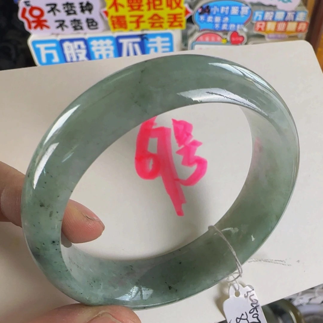 未镶嵌手镯翡翠老坑57