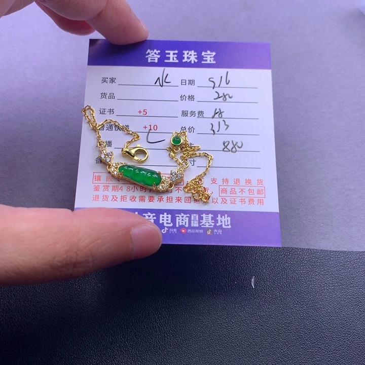 颈饰未镶嵌翡翠水****㵘