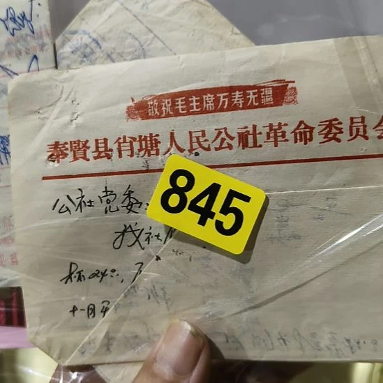 葛***清民俗文化研究研究