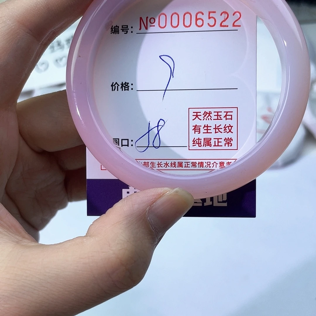 手镯玛瑙/玉髓未镶嵌522
