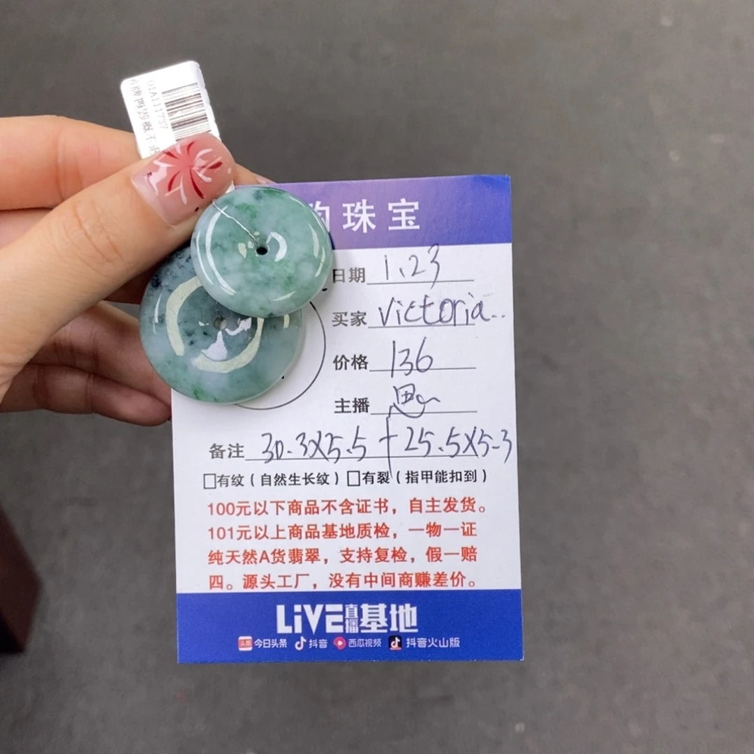 翡翠颈饰未镶嵌V****⁷天然翡翠