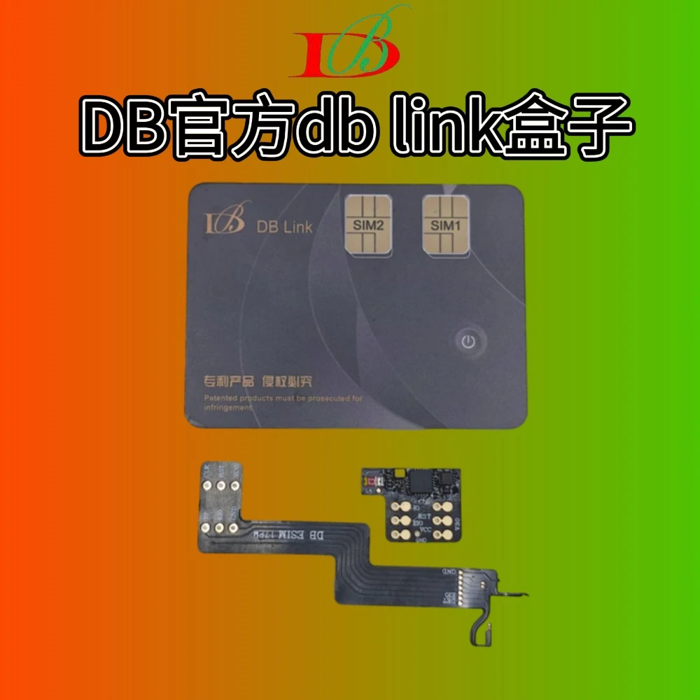DB LINK 17p/pm双卡加ESIM内置ic排线盒子