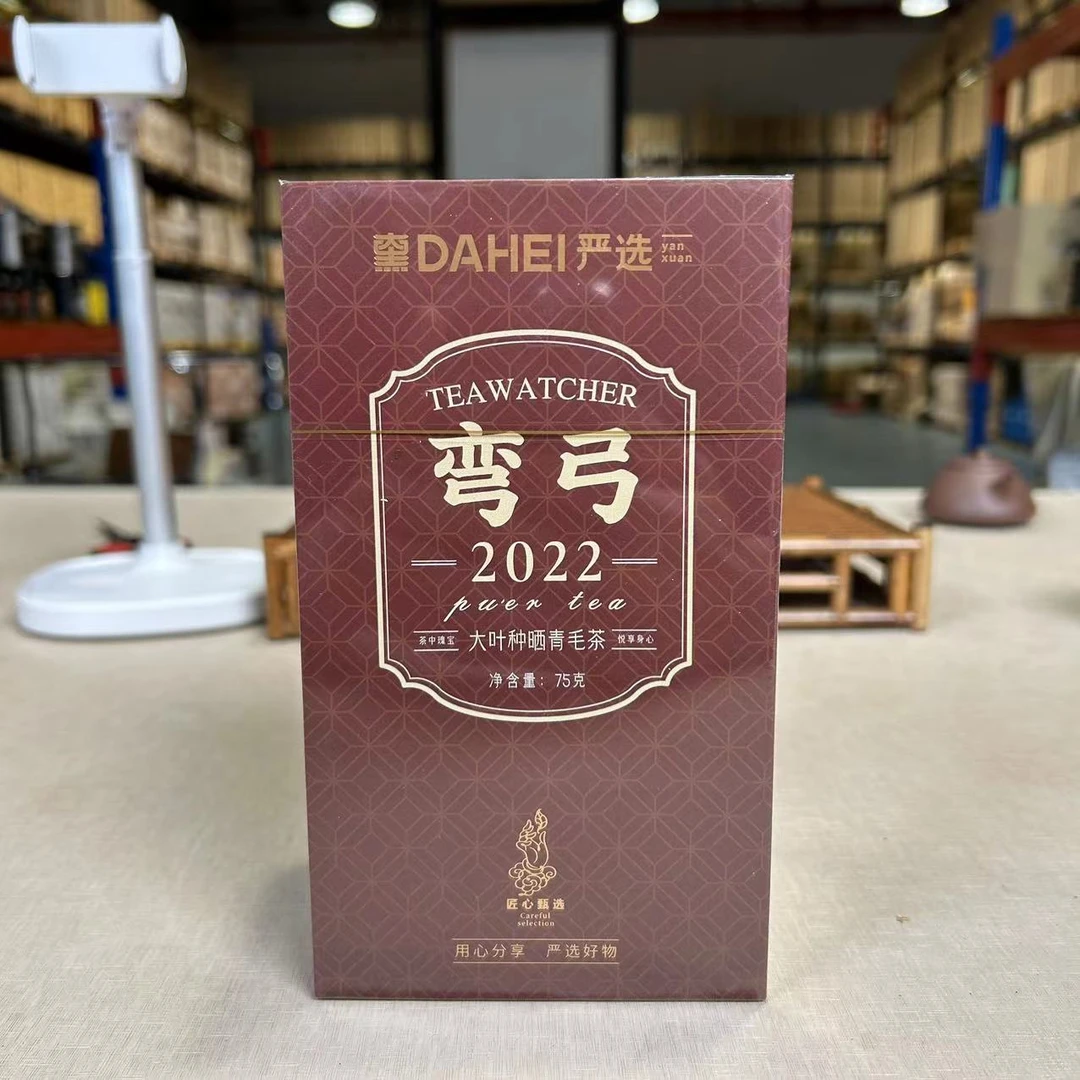 默守茶规-2022年弯弓散料