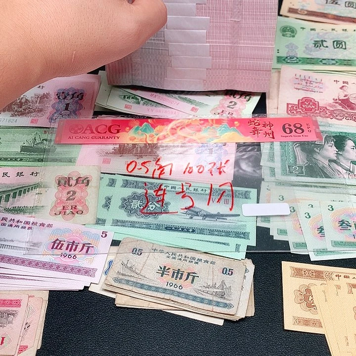 0-荀臻直播间100张连号