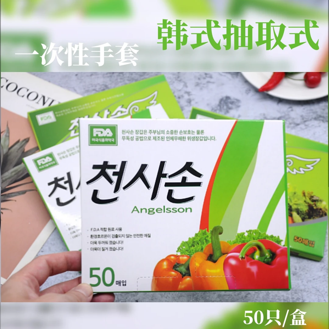 【3盒装】韩式一次性手套食品餐饮加厚PE透明