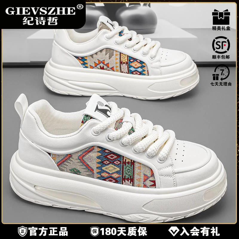 纪诗哲明星同款网红潮牌男鞋新款秋季国潮复古板鞋厚底增高运动鞋