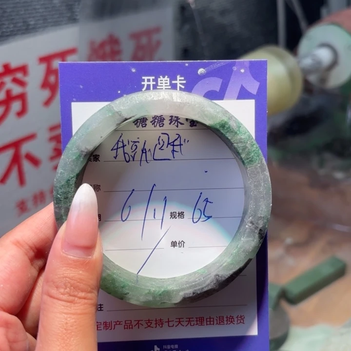 我***。石英质玉（非洲翠）未镶嵌手镯