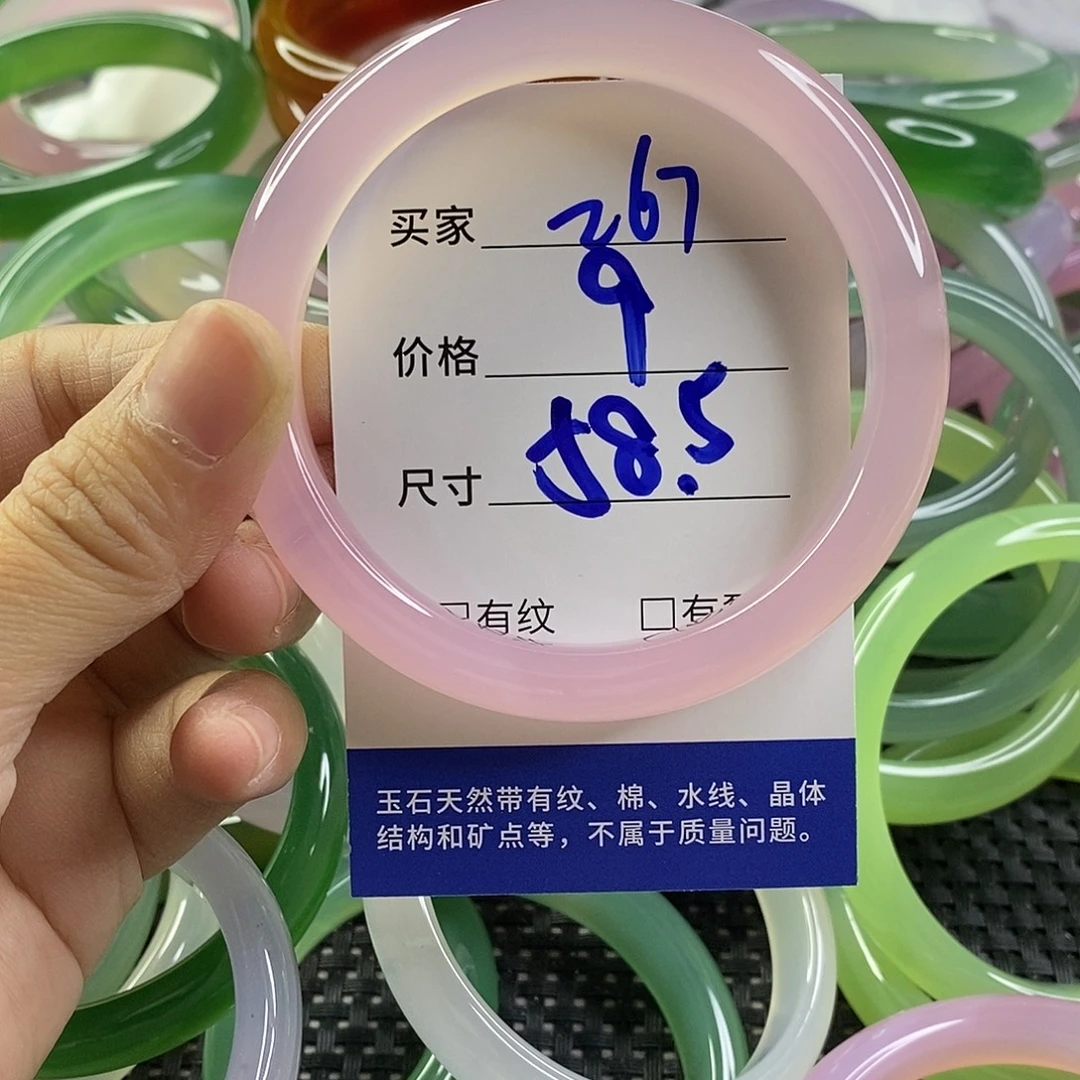 手镯玛瑙/玉髓未镶嵌267