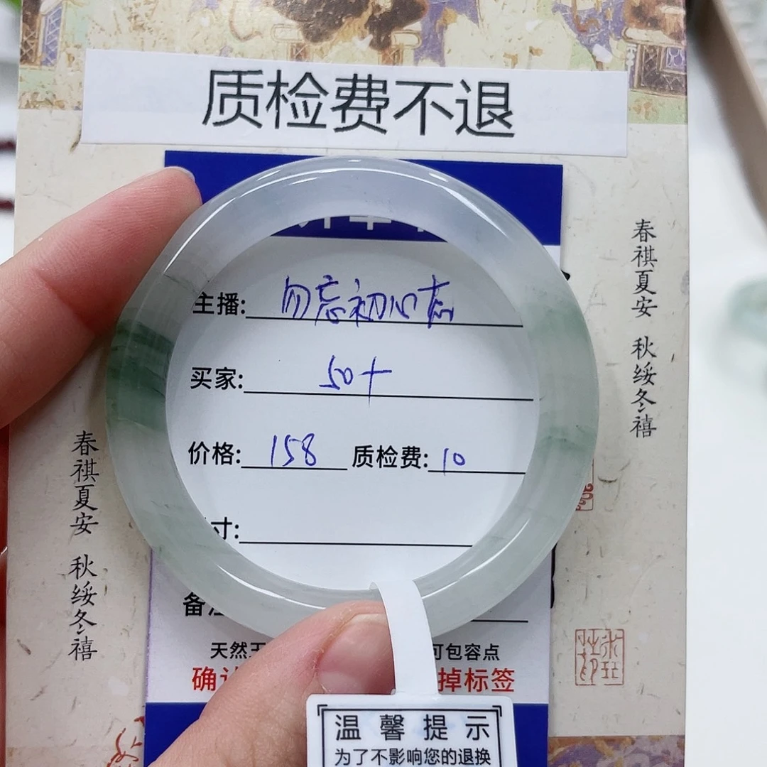 石英质玉未镶嵌手镯