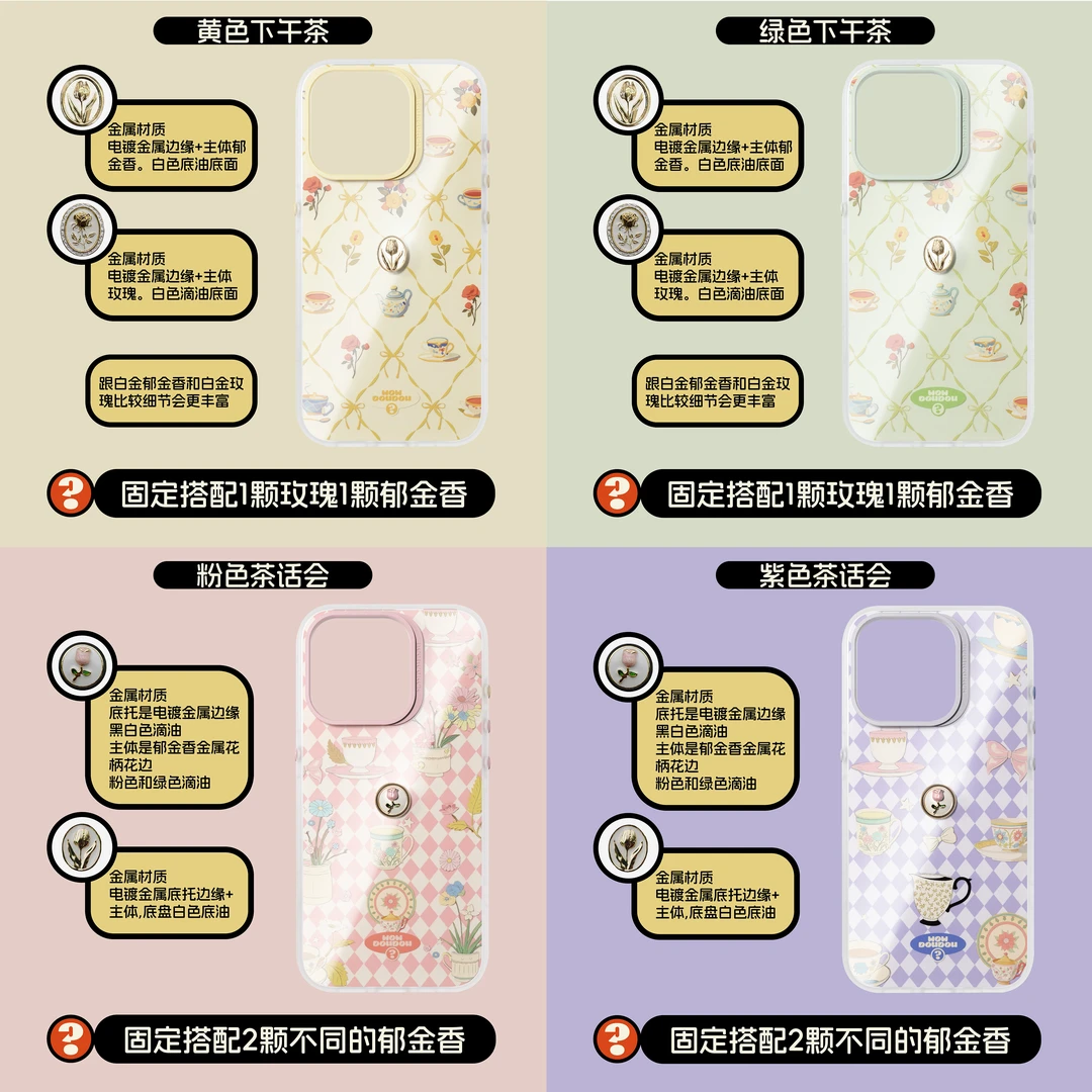 小豆豆手机壳【下午茶系列】复古亮面手机壳iPhone15/16