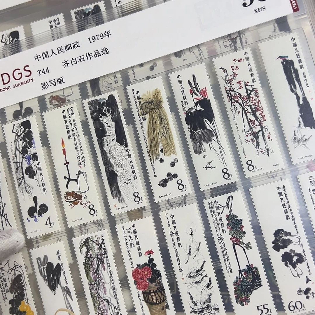 T44套票评级98邮票