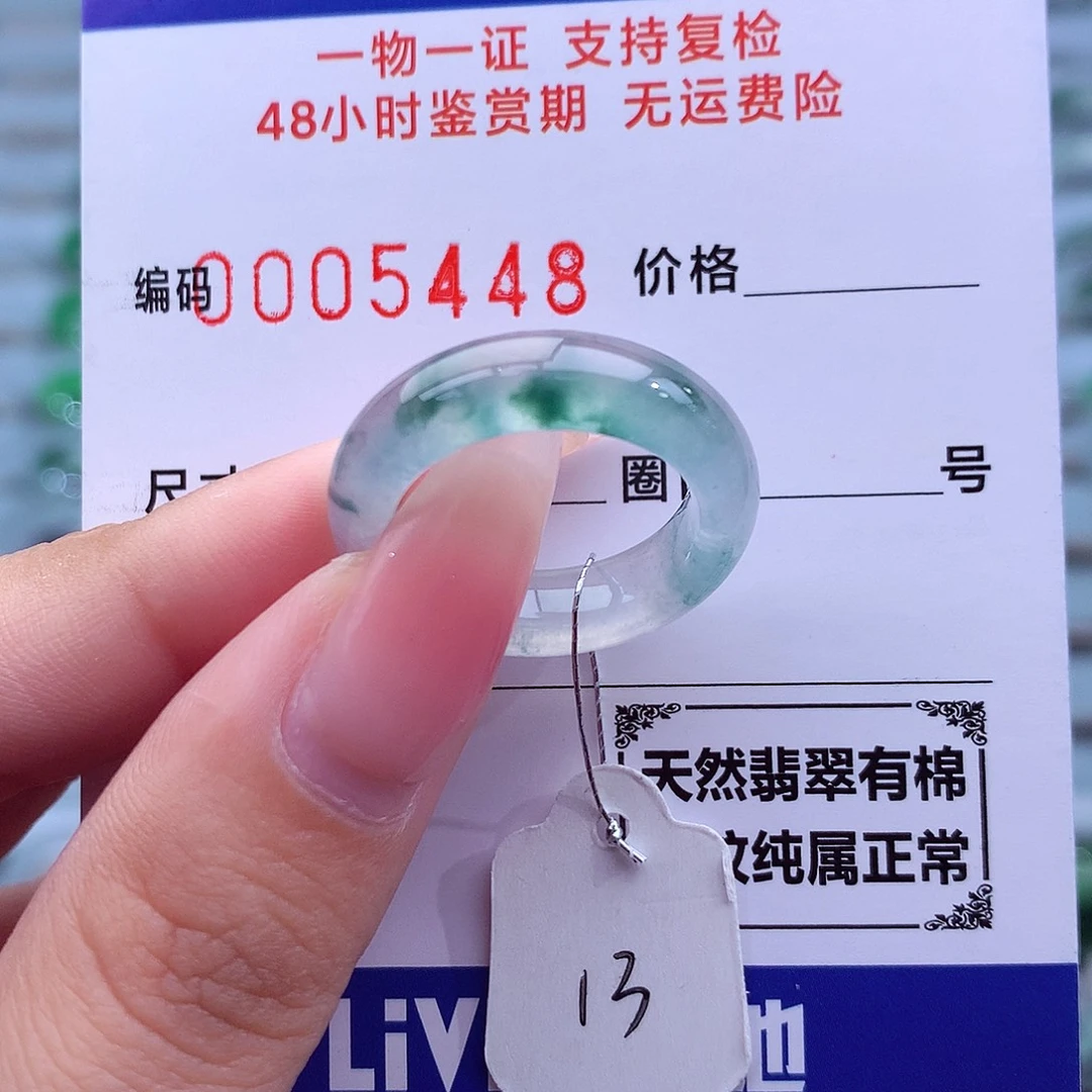 翡翠未镶嵌戒指天然