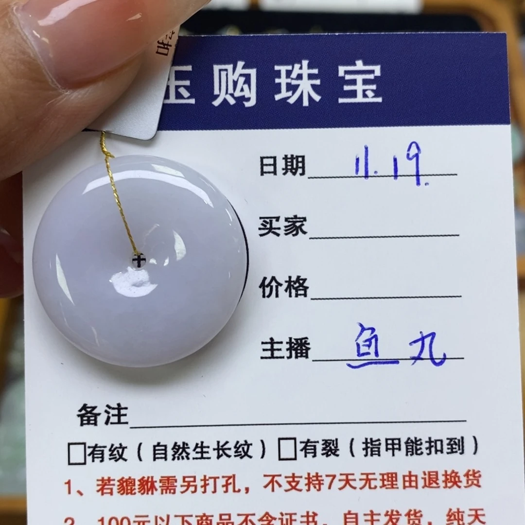 颈饰未镶嵌翡翠平安扣