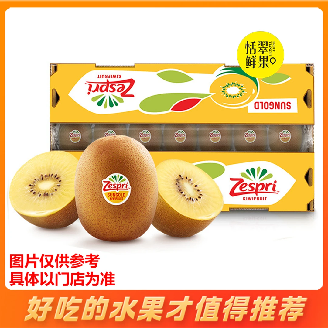 【原箱】新西兰佳沛金奇异果中大果（25头/箱约5斤）