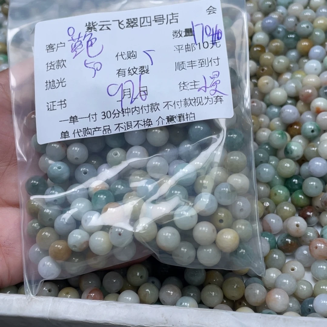 蓝***糖翡翠散珠翡翠珠子