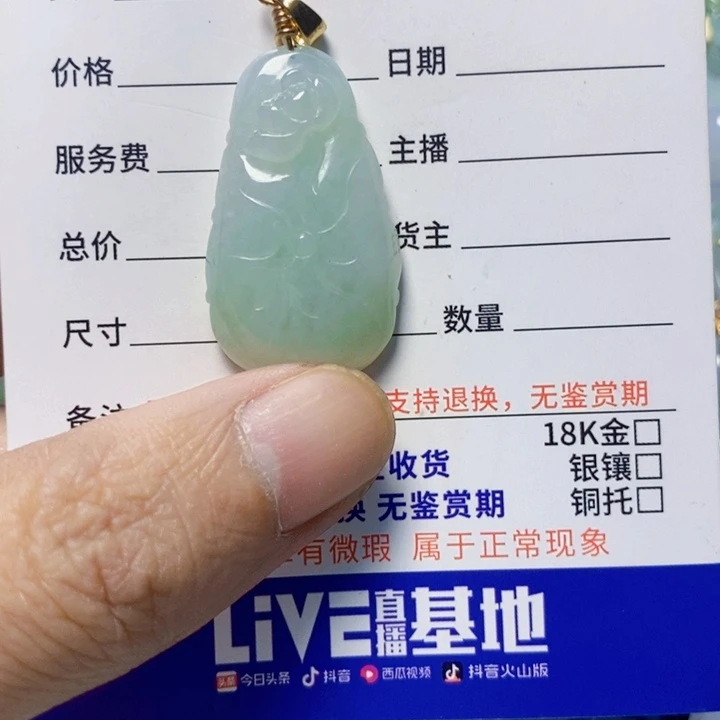 翡翠未镶嵌颈饰天然A货翡翠