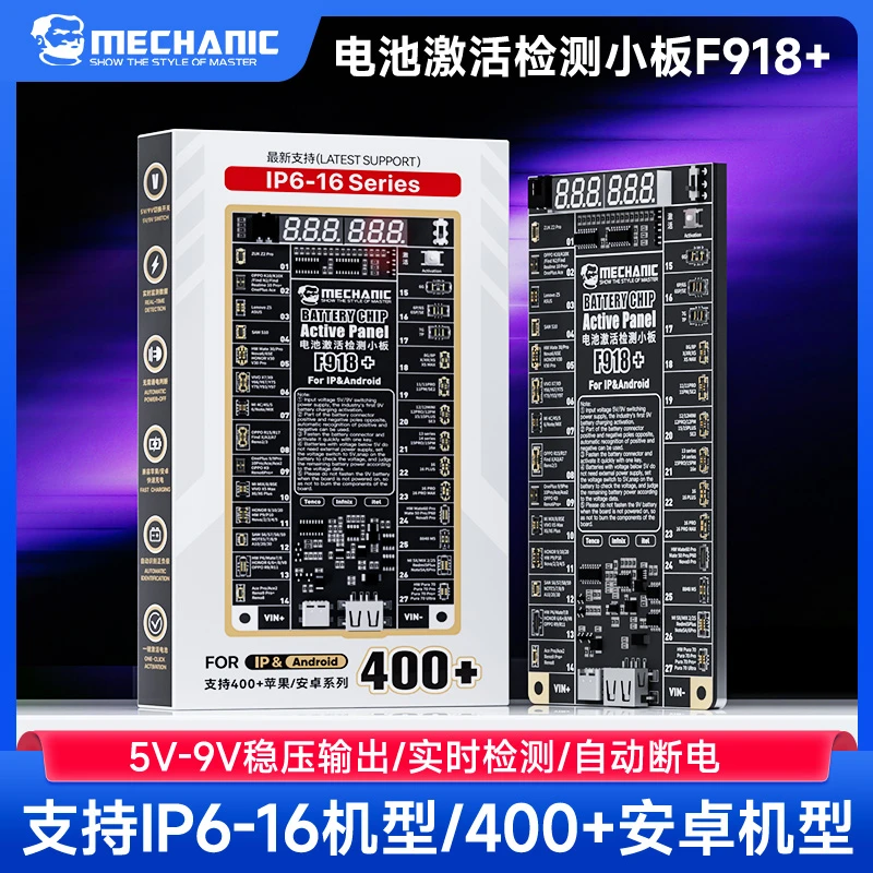 维修佬激活小板达人版苹果手机国产安卓手机电池激活器充电激活板