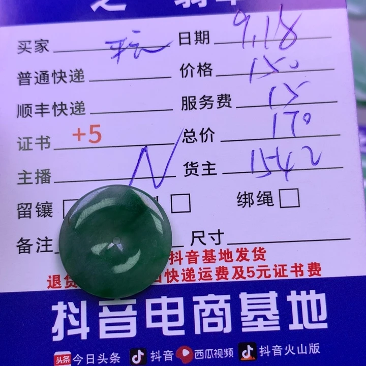 颈饰未镶嵌翡翠玩****e