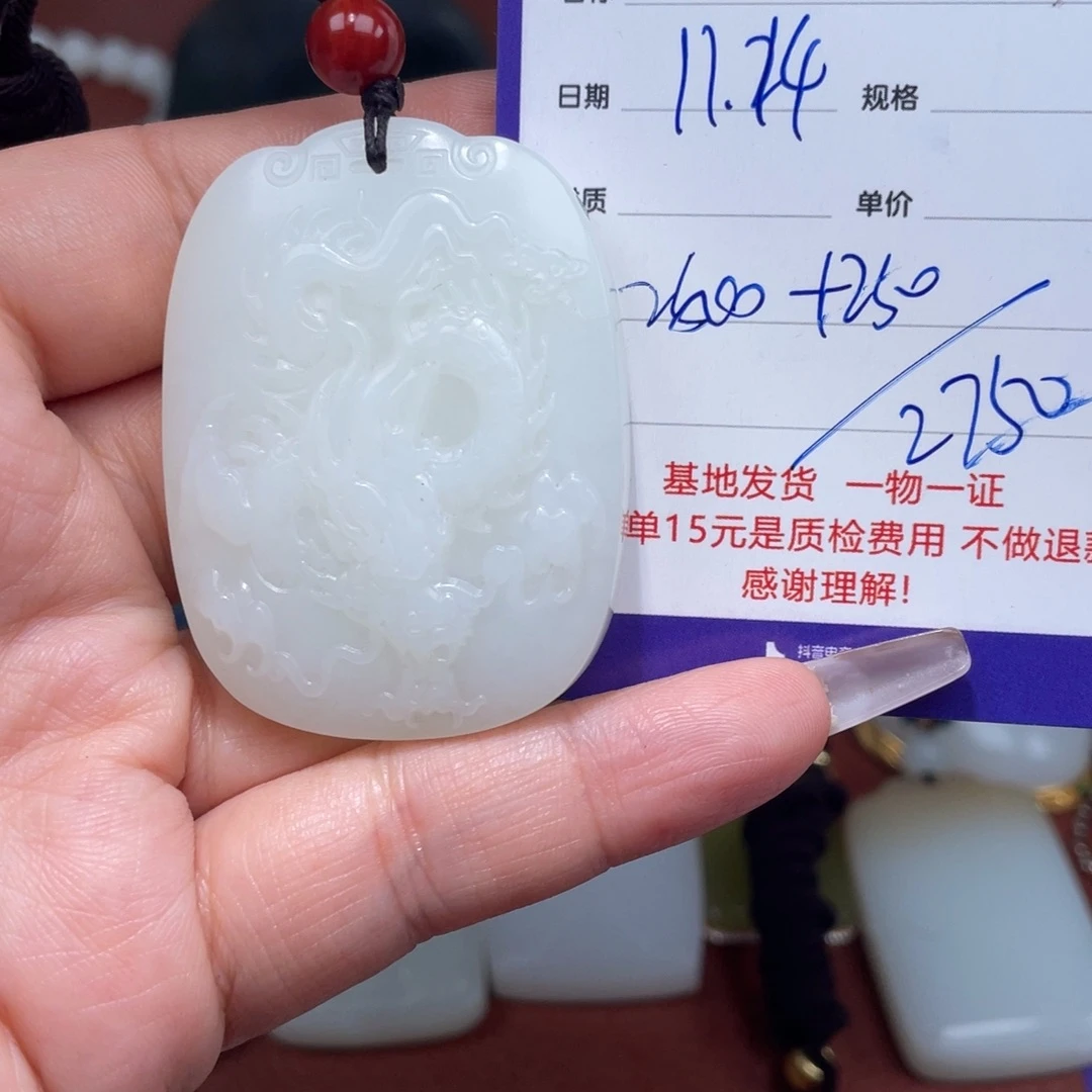 老****和田玉未镶嵌挂件