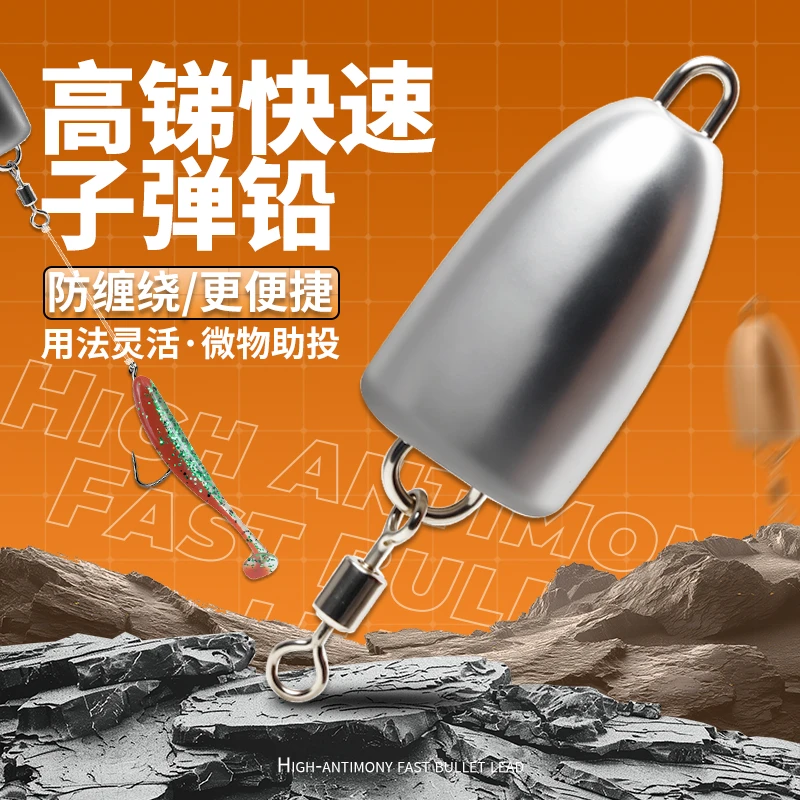 远投子弹铅坠带八字环可当助投器适用于路亚卡罗钓组