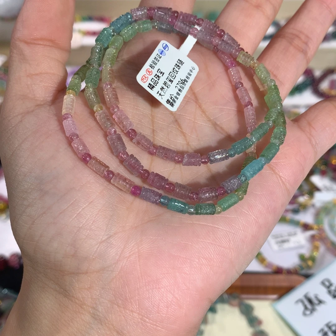 手串手链未镶嵌碧玺