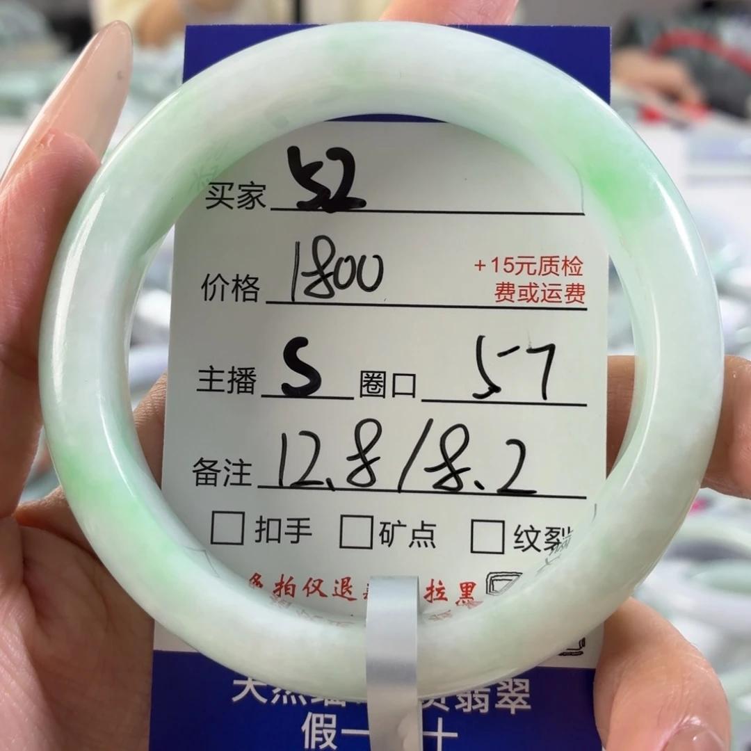 翡翠未镶嵌手镯57