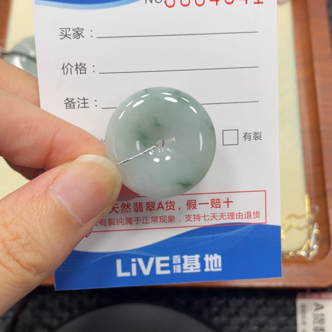 颈饰未镶嵌翡翠翡翠吊坠4541