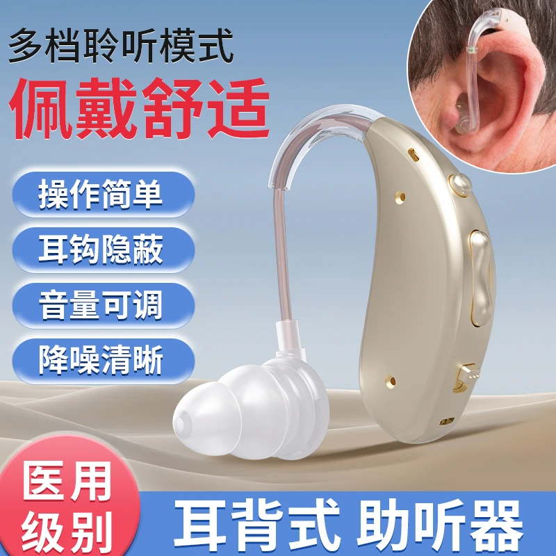 EARISE/雅兰仕耳背式助听器老年人耳背老年无线耳机可充电款助听器老年人专用