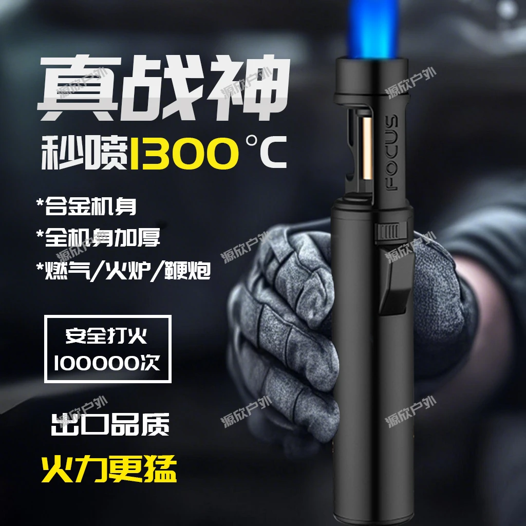 战神二代强力型2025年新升级大火力家用防风户外点火器打火机蓝焰