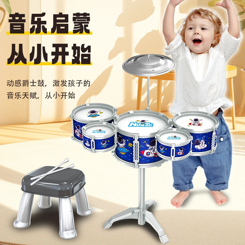 架子鼓爵士鼓组合套装音乐玩具打击乐器是男女孩宝宝开心早教礼物