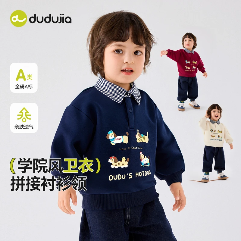 【现货】儿童秋季卫衣D5CWY015