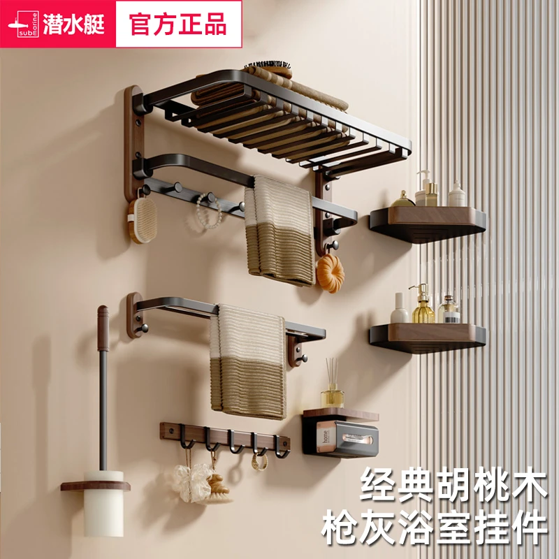 潜水艇胡桃木毛巾架卫生间浴室置物架厕所挂架毛巾挂杆高端浴巾架