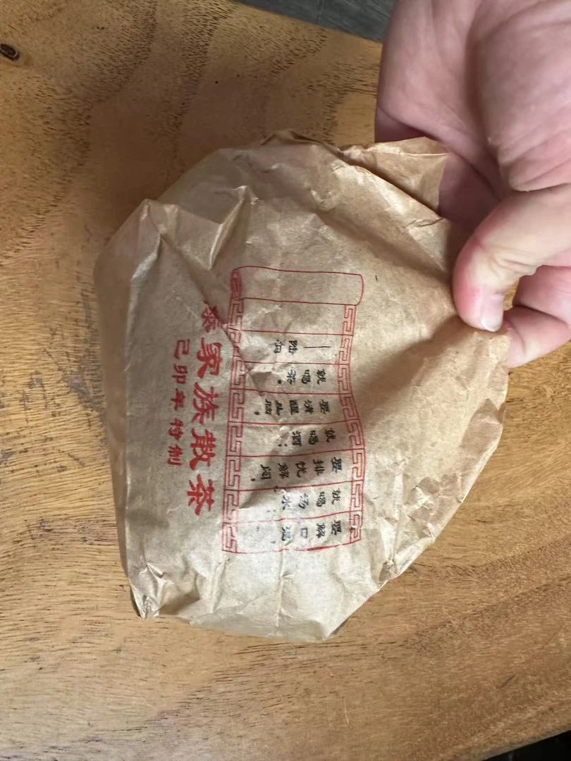 【溢家好茶】04傣家族散茶熟茶250克---广东纯干仓普洱茶链接--