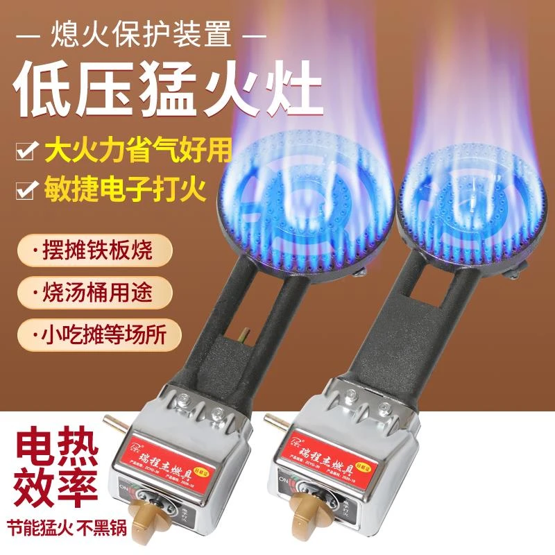 低压猛火灶商用炉头摆摊烧铁板烧专用煤气灶单灶液化气灶头燃气灶