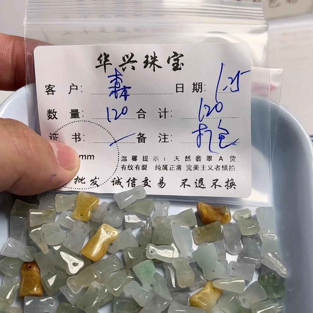 翡翠颈饰未镶嵌森*妈