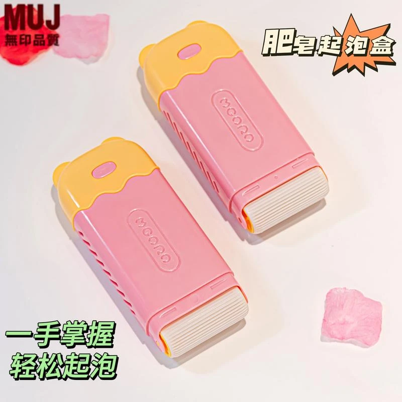 日本无印MUJ小熊肥皁起泡盒免搓洗起泡神器多功能家用浴室置物架