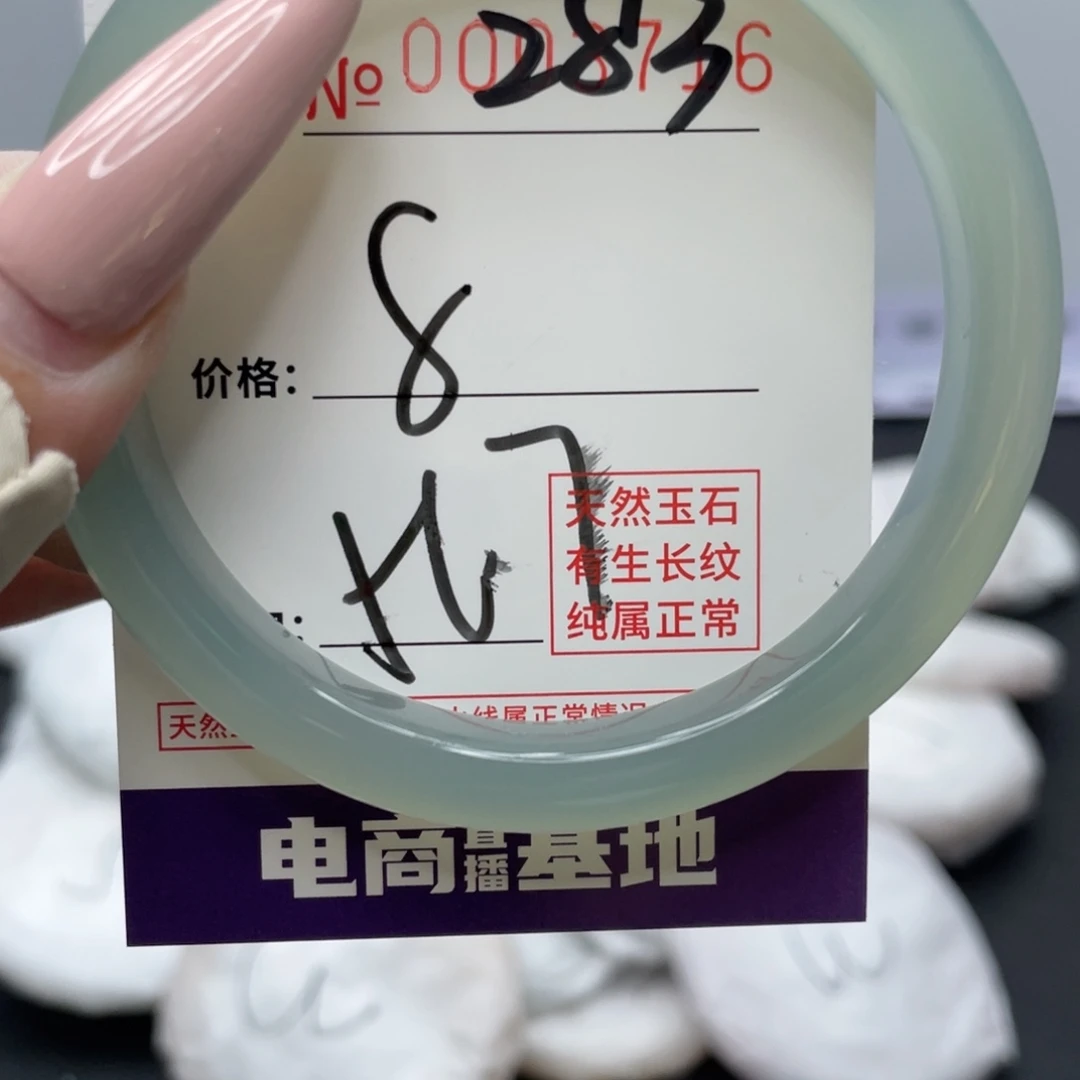 玛瑙/玉髓合金手镯283