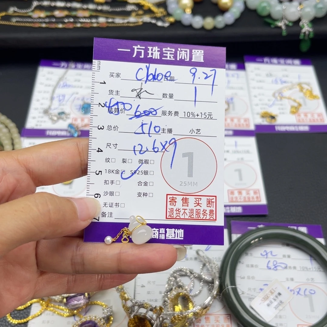C***.和田玉18K金镶嵌颈饰