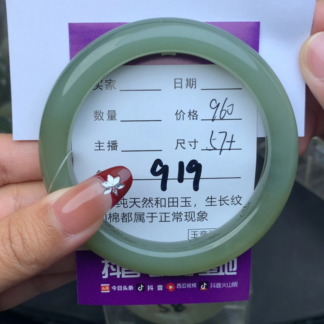 未镶嵌手镯和田玉