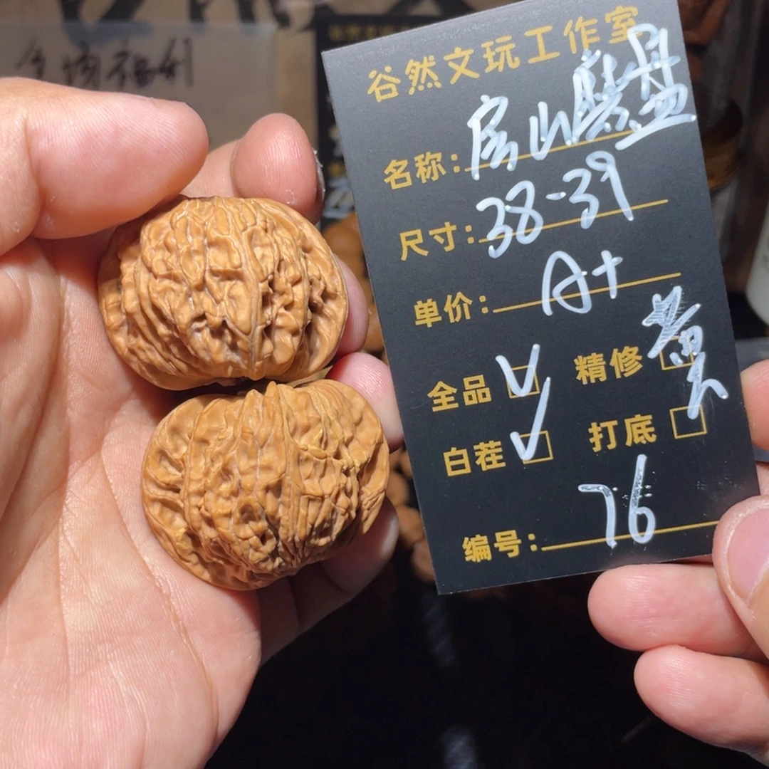 文玩核桃把件76房山磨盘瑕疵