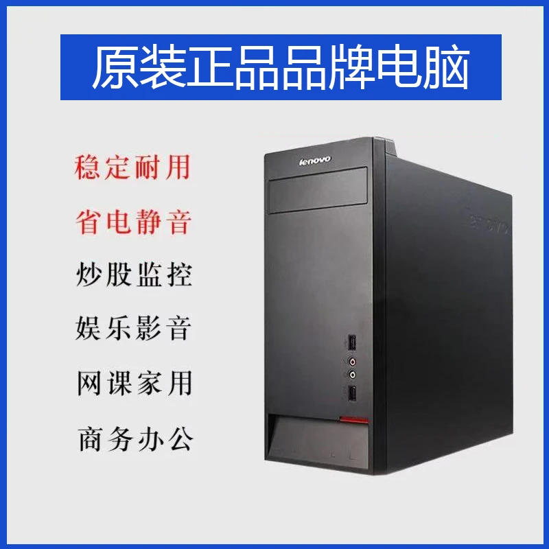 9新  酷睿i5 i7电脑 联想主机适用于设计作图CAD PS