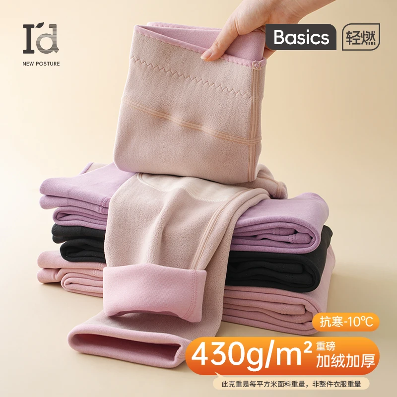 I'd/爱帝430g/㎡男女式加绒加厚护膝护腰舒适内穿防寒护膝保暖裤