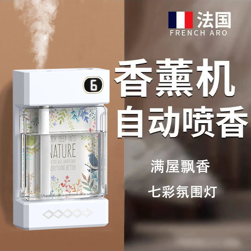 墨筝自动香薰机持久留香清新空气智能香氛机厕所祛味神器室内香薰