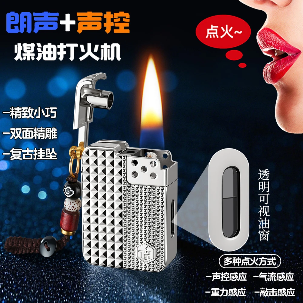 新款感应智能朗声小方砖巴黎钉打火机金属耐磨油电混合透明油仓