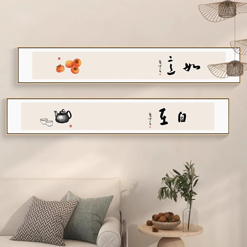 中式沙发背景墙壁画客厅装饰画横版如意书法字画书房茶室禅意挂画