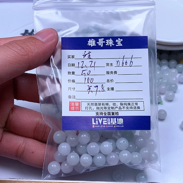 吉***缘翡翠散珠翡翠翡翠