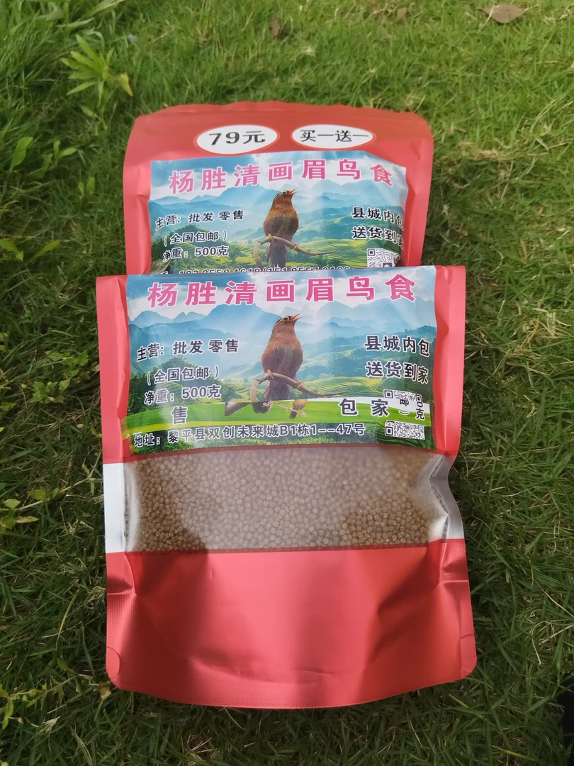 黎平县三号蚱蜢牛肉料