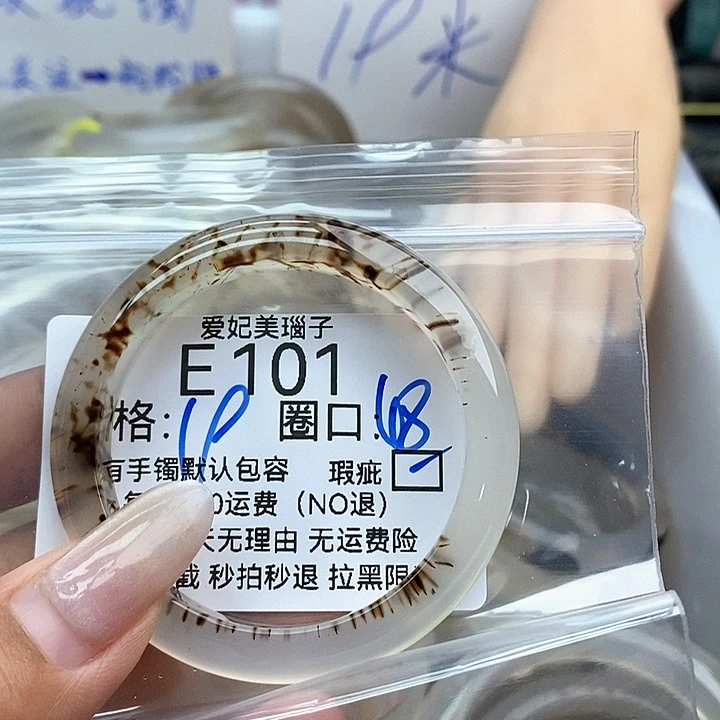 蛇***尾玛瑙/玉髓手镯未镶嵌101