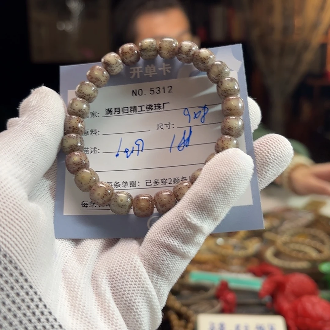 เ***ก星月菩提手串源头工厂
